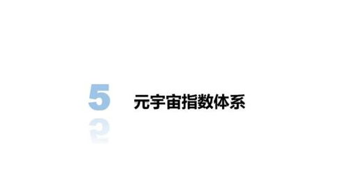元宇宙 下一代互联网的新形态？——腾云网络的展望与思考