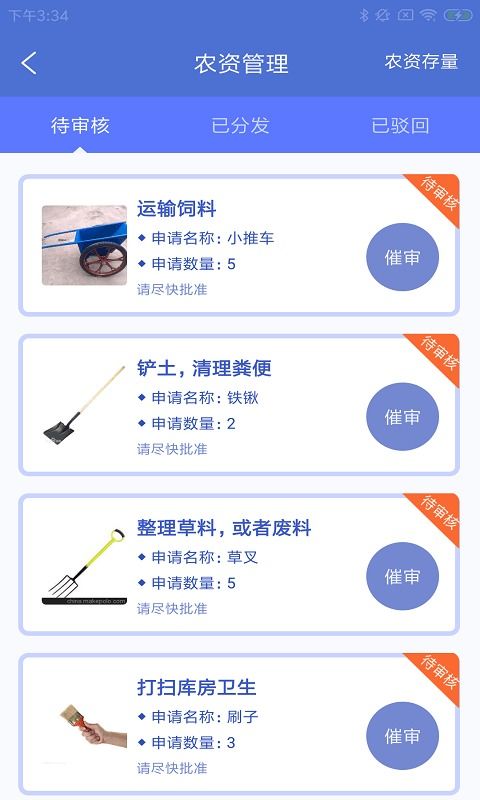 晨腾云殖盯软件开发 最新安卓版下载与体验指南