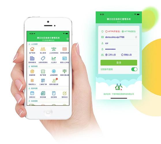 产品展示-社区网格化管理系统