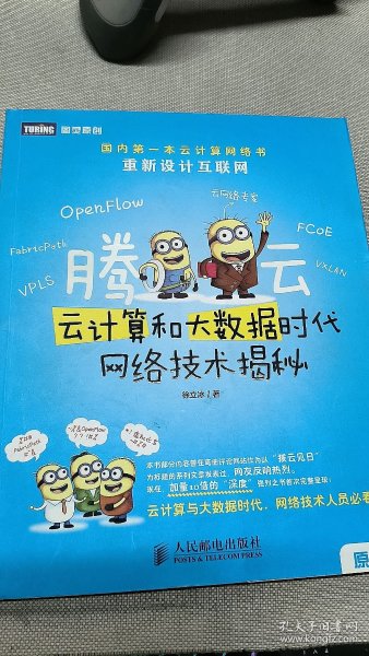 徐冰云与腾云网络 在数字云端书写创业者的技术信仰